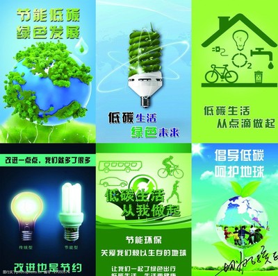 綠色引擎 節能環?？萍家I低碳未來