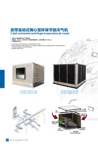 環保節能新篇章 軸流與離心環?？照{技術解析