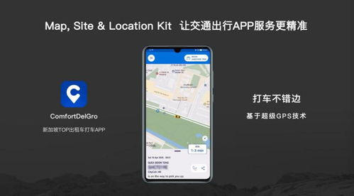 華為HMS Core引領全場景智慧體驗，全球應用集成數量加速增長