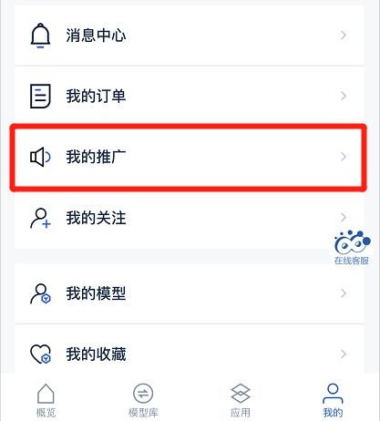 移動支付時代 手機上買賣3D模型，用它更輕松——手機應用開發及銷售新模式
